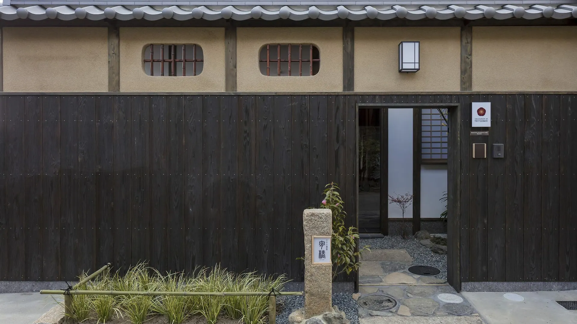 Yoitsubaki Machiya House Hotel Kyoto